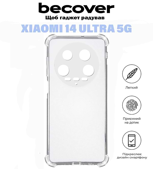 Фото - Чохол для смартфону BeCover Anti-Shock for Xiaomi 14 Ultra 5G Clear (710859)