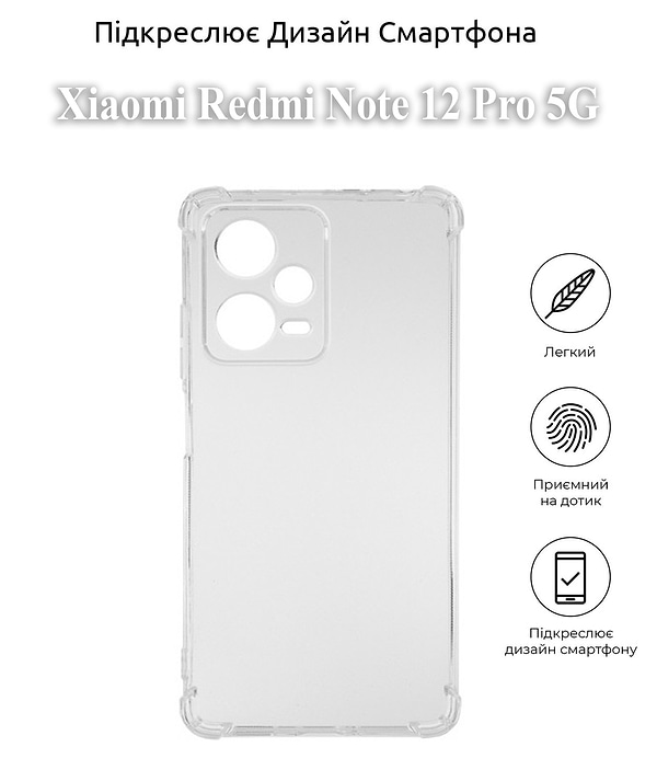 Фото - Чохол для смартфону BeCover Anti-Shock for Xiaomi Redmi Note 12 Pro 5G Clear (709836)