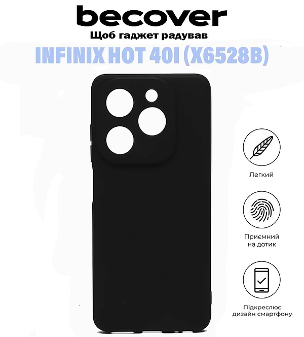 Фото - Чохол для смартфону BeCover for Infinix Hot 40i (X6528B) Black (710882)