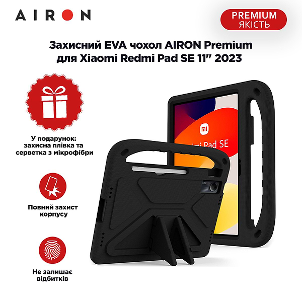 Фото - Чохол для планшету AIRON Premium for Xiaomi Redmi Pad SE 11'' 2023 Black (4822352781133)
