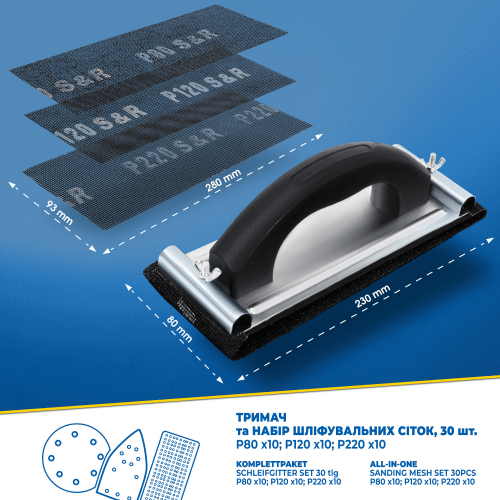 Фото - Сетка шлифовальная S&R 30 шт. 10xP80,P120,P220 93х280 мм (230093030)