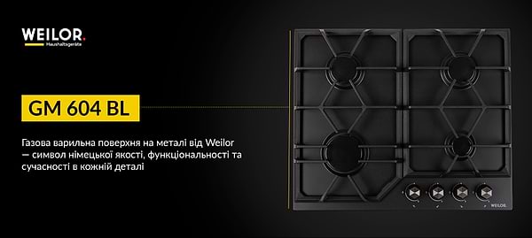 Фото - Варильна поверхня газова Weilor GM 604 BL