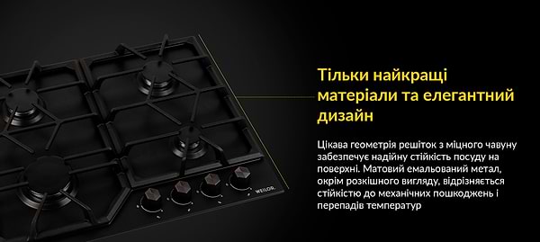 Фото - Варильна поверхня газова Weilor GM 604 BL