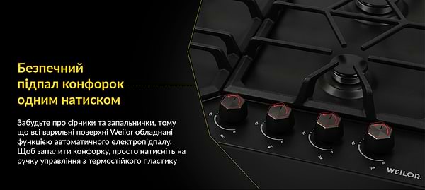 Фото - Варильна поверхня газова Weilor GM 604 BL