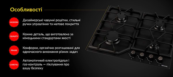 Фото - Варильна поверхня газова Weilor GM 604 BL