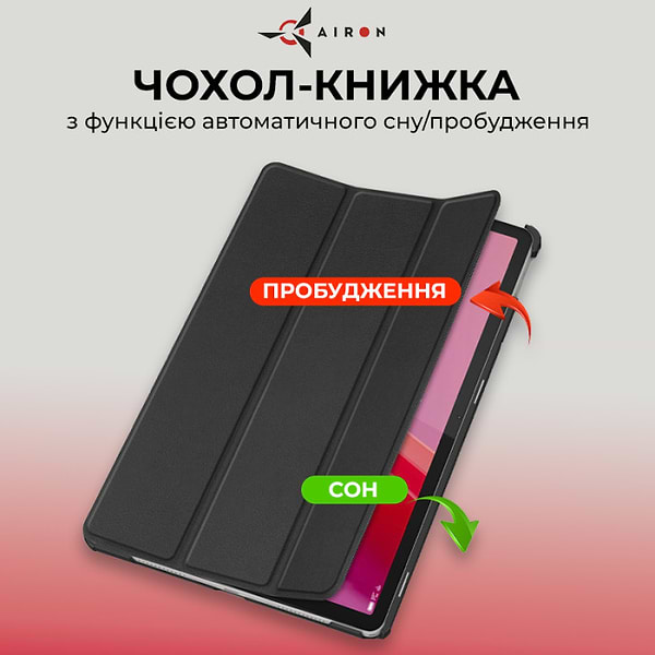 Фото - Чехол для планшета AIRON Premium for Lenovo Tab M11 с защитной пленкой и салфеткой Black (4822352781106)