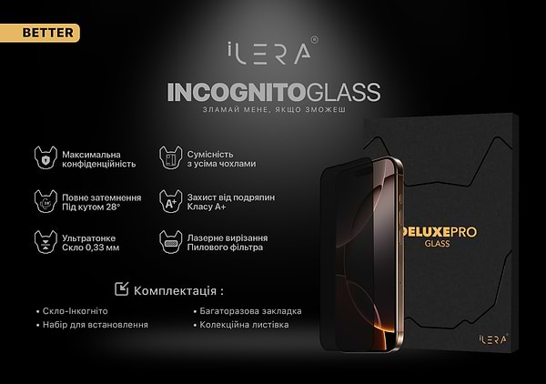 Фото - Защитное стекло для смартфона ILera DeLuxe Incognito FullCover Glass for iPhone 16 Pro Max (iLInDL16PRMAX)