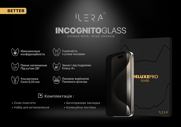 Фото - Захисне скло для смартфону ILera DeLuxe Incognito FullCover Glass for iPhone 15 Pro (iLInDL15Pr)