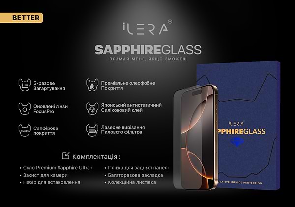 Фото - Защитное стекло для смартфона ILera Sapphire Ultra + Glass for iPhone 14 Pro Max (iLSPDL+14PrMx)