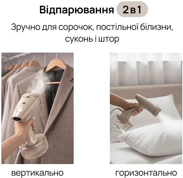 Фото - Вертикальний відпарювач ручний KS latte (10870)