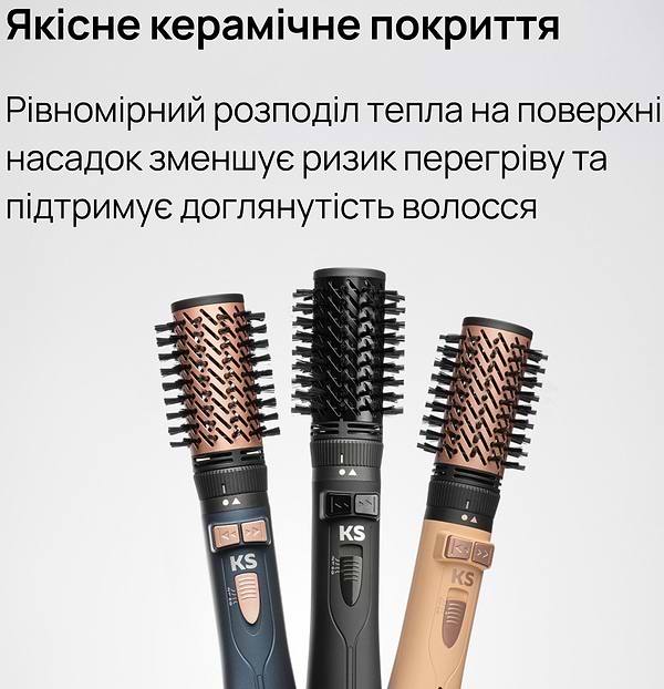 Фото - Стайлер KS 4in1H302 Biege (150011)