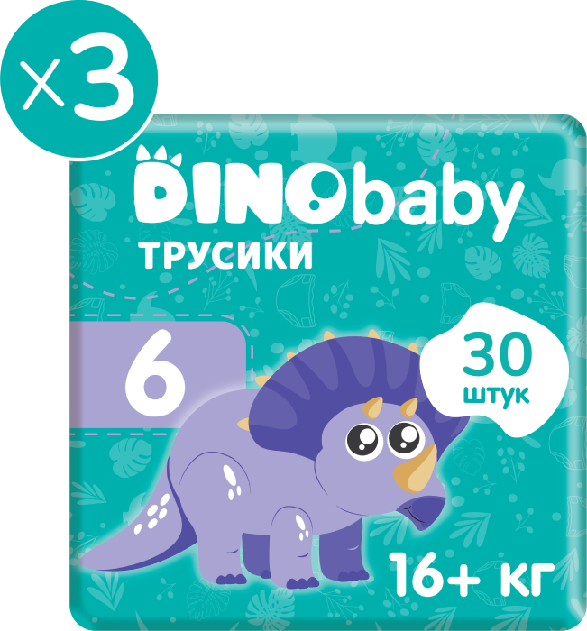 Одноразовые подгузники-трусики Dino Baby Набор Размер 6 (16+ кг.), 90 шт.(3*30 шт.) (NPT63.154) - Фото 1
