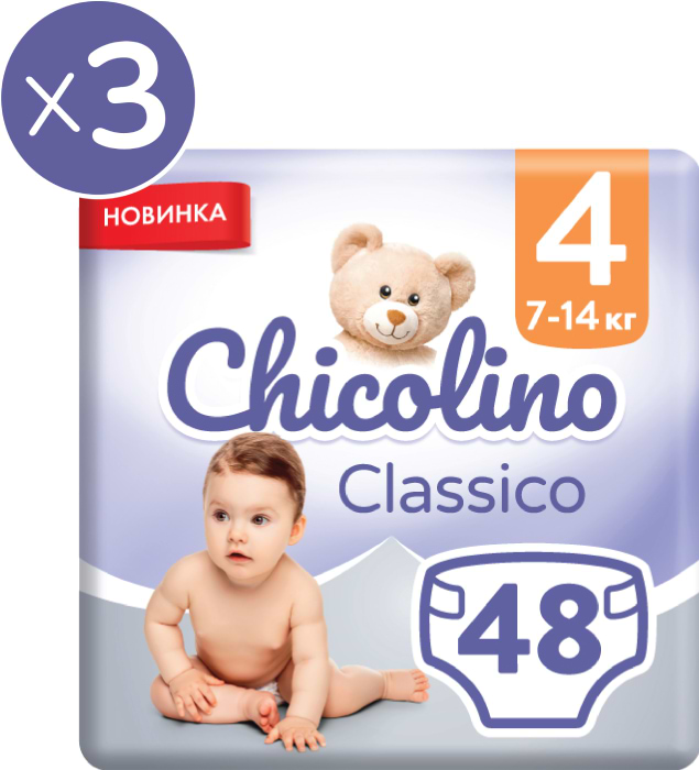 Одноразовые подгузники Chicolino Набор Classico Размер 4 (7-14 кг.), 144 шт.(3* 48 шт.) (NCh4.48.3) - Фото 1