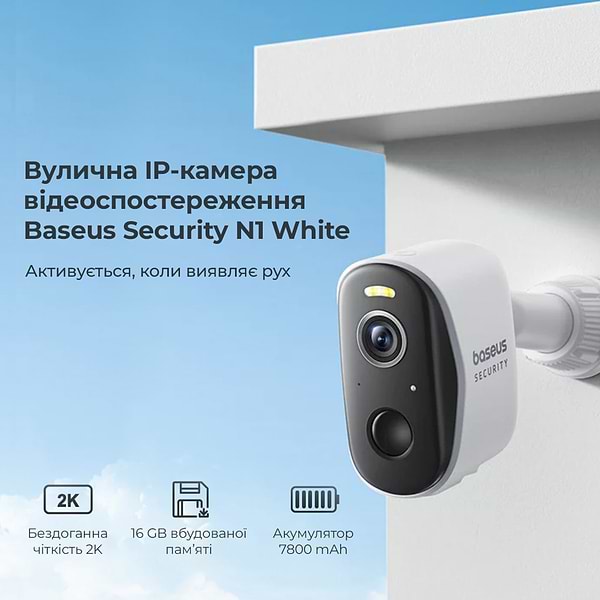 Фото - IP-камера Baseus Security N1 Outdoor Camera 2K White (S0ST002130)