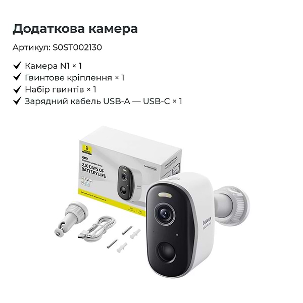 Фото - IP-камера Baseus Security N1 Outdoor Camera 2K White (S0ST002130)
