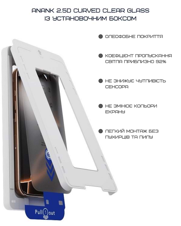 Фото - Защитное стекло для смартфона Anank 2.5D Curved Clear (2pcs) Glass with installation box for iPhone 16 Pro Max (2003214)