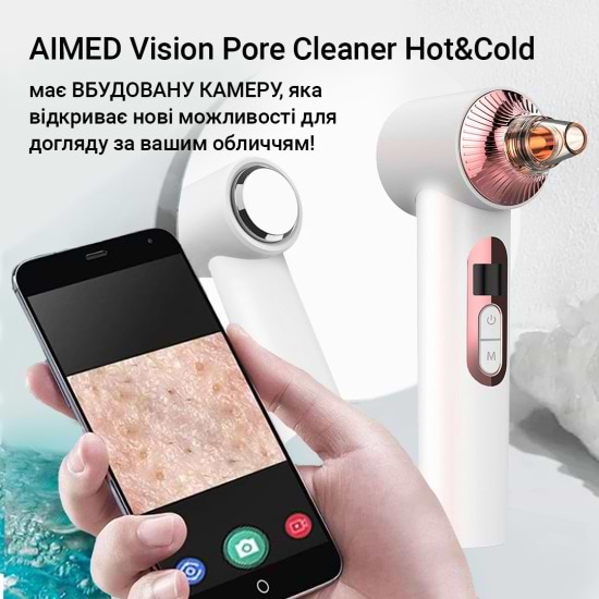 Фото - Прибор для чистки лица AIMED Vision Pore Cleaner Hot&Cold (AI-PCleaner_Vision_wh)