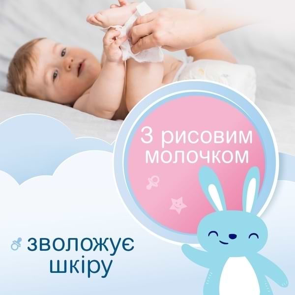 Фото - Влажные салфетки для грудничков Smile Baby с рисовым молочком 56 шт.