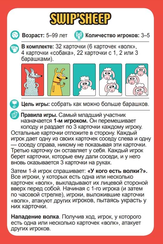 Фото - Настільна гра (5-7 років) Djeco "Збери баранчиків" (DJ05145)