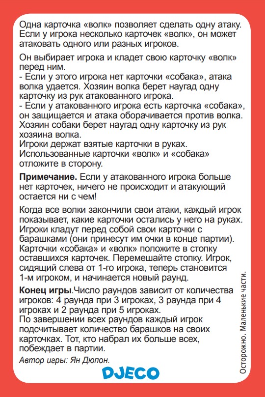 Фото - Настільна гра (5-7 років) Djeco "Збери баранчиків" (DJ05145)