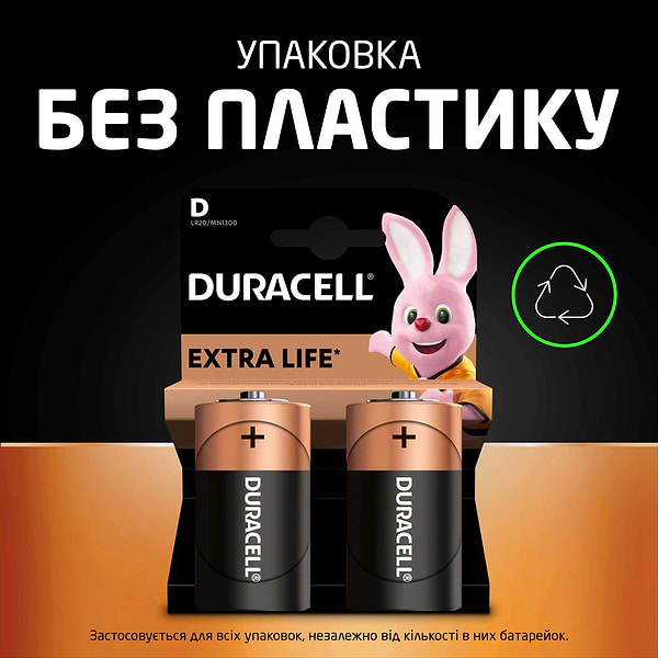 Фото - Уцінка - Батарейка Duracell MN-1300 (LR-20) 2шт. (81545439)