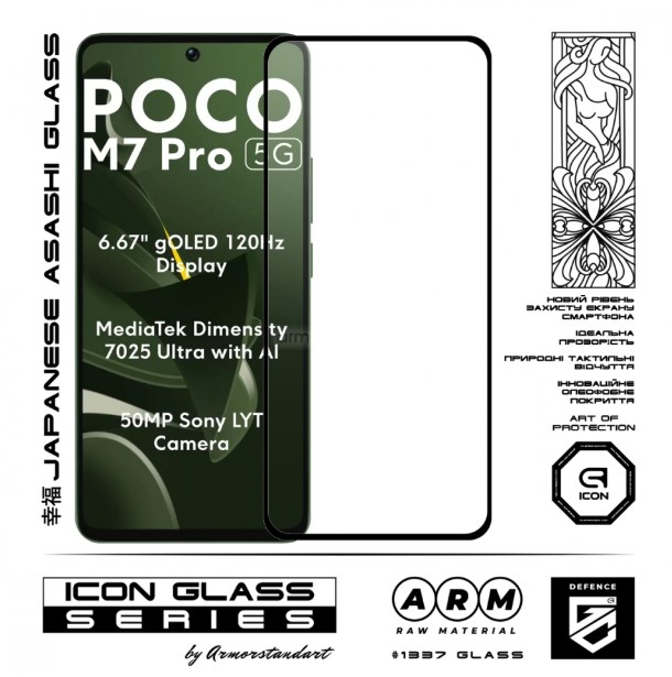 Фото - Захисне скло для смартфону Armorstandart Icon for Xiaomi Poco M7 Pro 5G Black (ARM83139)