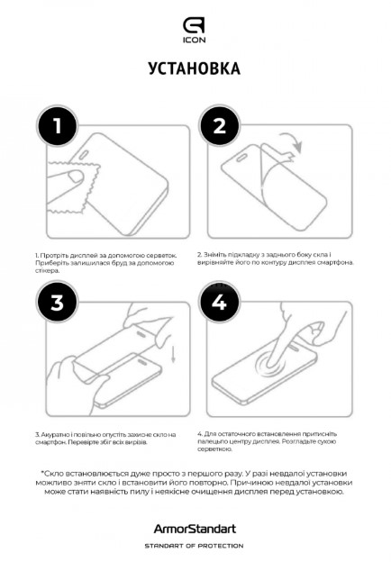 Фото - Захисне скло для смартфону Armorstandart Icon for Xiaomi Poco M7 Pro 5G Black (ARM83139)