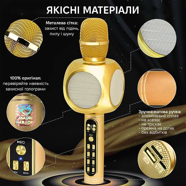 Фото - Мікрофон вокальний бездротовий Magic Karaoke YS-90 Pro Gold