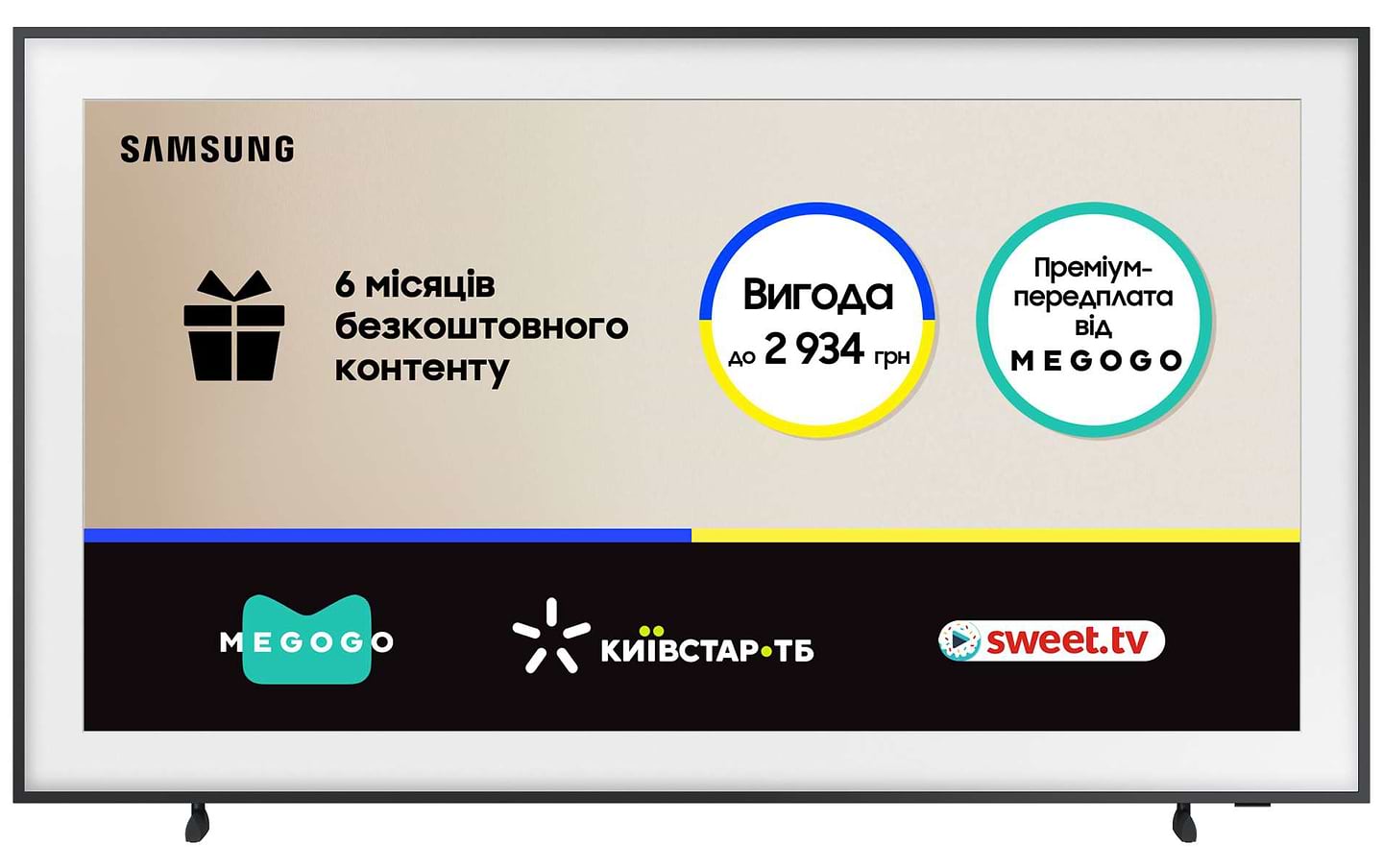 Телевизор Samsung QE65LS03DAUXUA - Фото 1