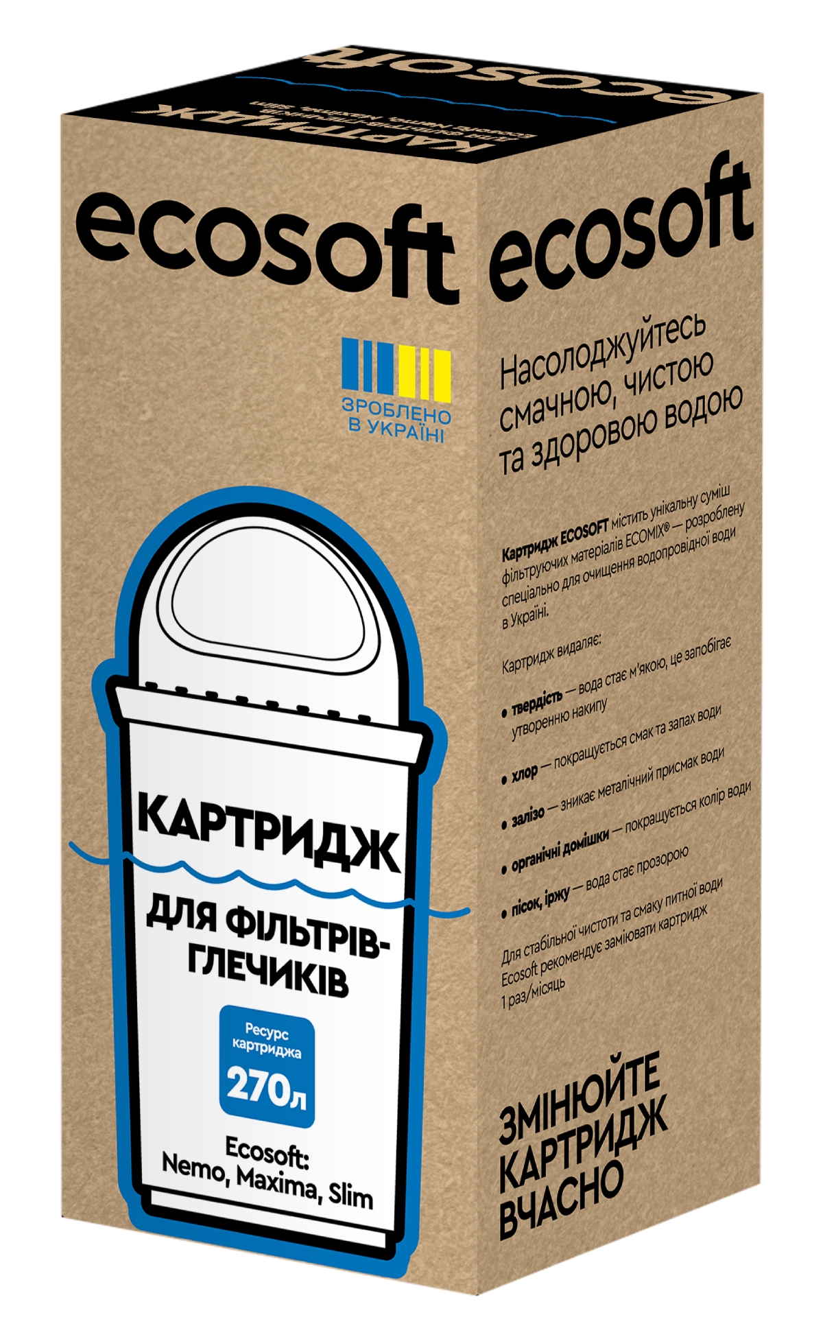 Картридж для фільтру-глечика Ecosoft Покращений