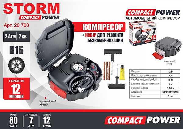Фото - Автокомпресор Storm Compact Power (20700)