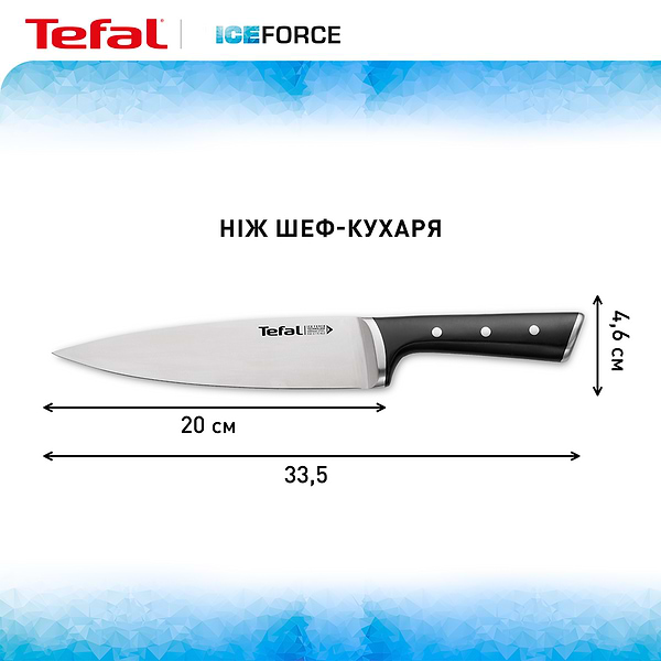 Фото - Ніж кухаря Tefal K2320214 Ice Force 20 см