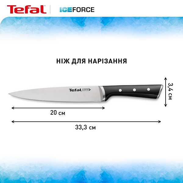 Фото - Ніж кухонний Tefal K2320714 Ice Force 20 см