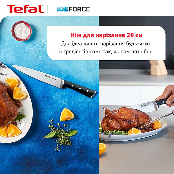 Фото - Ніж кухонний Tefal K2320714 Ice Force 20 см