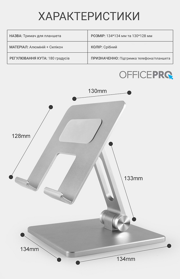 Фото - Підставка для мобільного пристрою OfficePro LS720G Grey