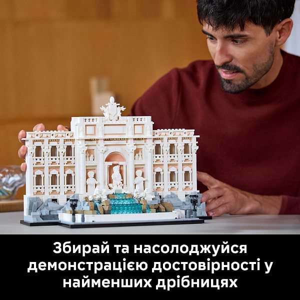 Фото - Конструктор LEGO Architecture Фонтан Треві (21062)