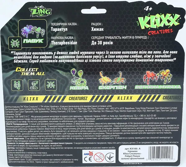 Фото - Фигурка животного Zing Klixx Creaturez - Fidget Паук зелено-фиолетовый (KX100_A)
