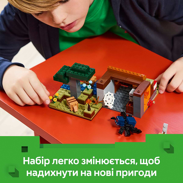 Фото - Конструктор LEGO Minecraft Шахтная экспедиция «Броненосец» (21269)