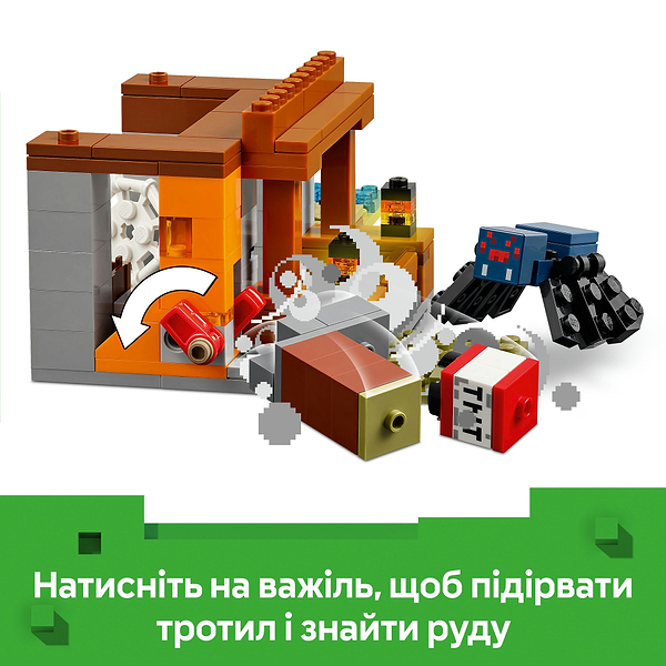 Фото - Конструктор LEGO Minecraft Шахтная экспедиция «Броненосец» (21269)