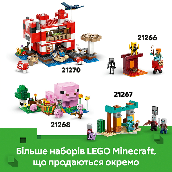 Фото - Конструктор LEGO Minecraft Шахтная экспедиция «Броненосец» (21269)