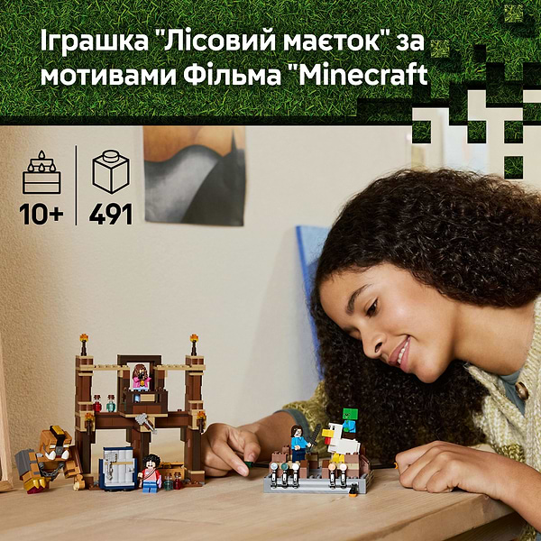 Фото - Конструктор LEGO Minecraft Бойцовский ринг в лесном имении (21272)