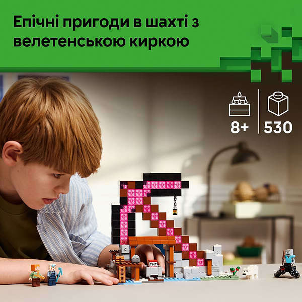 Фото - Конструктор LEGO Minecraft Шахта «Кайло» (21277)