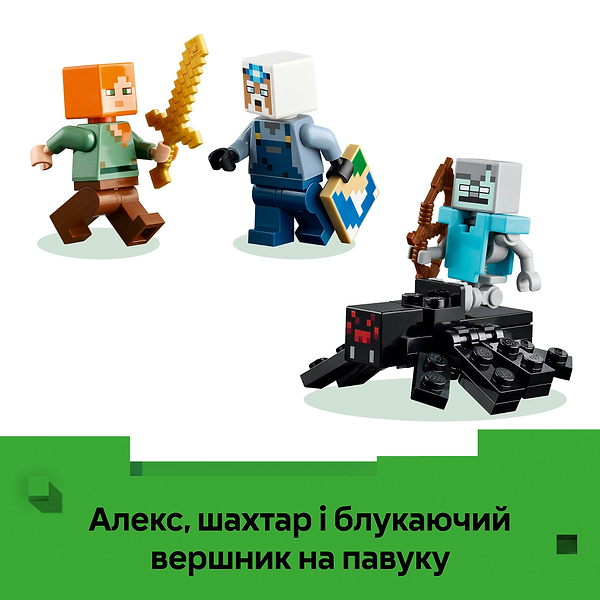 Фото - Конструктор LEGO Minecraft Шахта «Кайло» (21277)