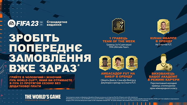 Фото - Ігровий диск PS4 FIFA 23
