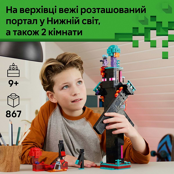 Фото - Конструктор LEGO Minecraft Башня Эндермена (21279)
