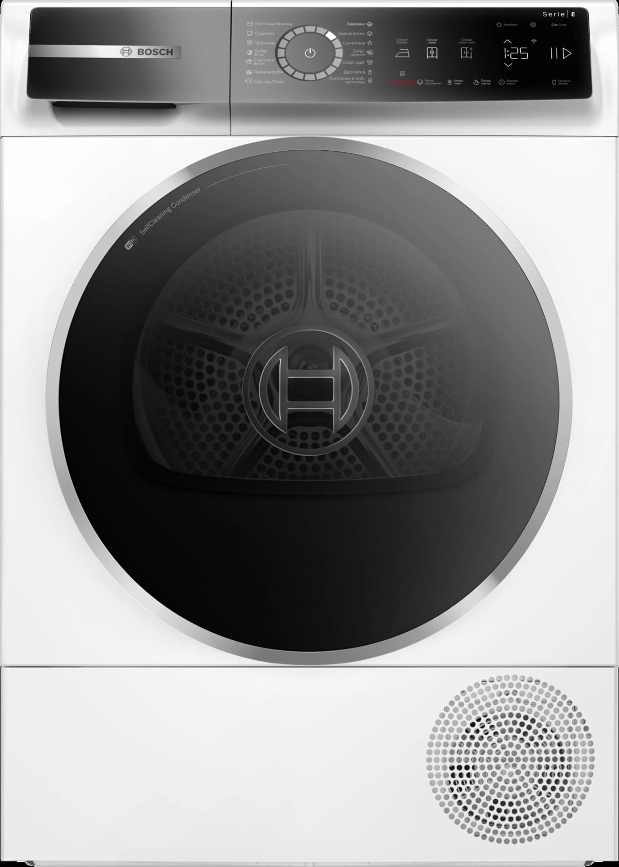 Сушильная машина Bosch WQB245B0UA - Фото 1