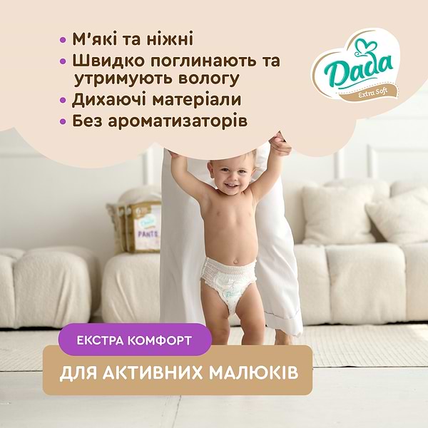 Фото - Одноразові підгузки-трусики Dada Extra Soft Розмір 6 XL (15+ кг), 28 шт. (980696)