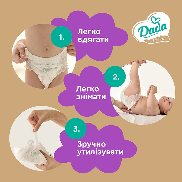 Фото - Одноразові підгузки-трусики Dada Extra Soft Розмір 6 XL (15+ кг), 28 шт. (980696)