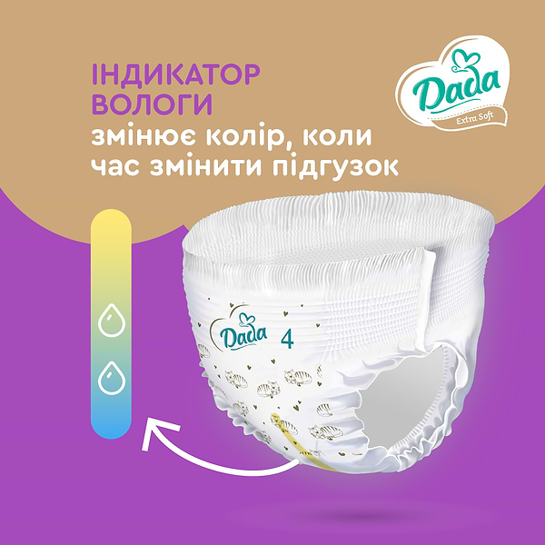 Фото - Одноразові підгузки-трусики Dada Extra Soft Розмір 6 XL (15+ кг), 28 шт. (980696)