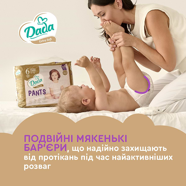 Фото - Одноразові підгузки-трусики Dada Extra Soft Розмір 6 XL (15+ кг), 28 шт. (980696)